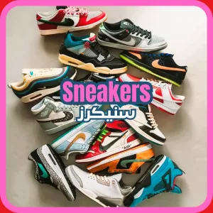 2.14 Sneakers