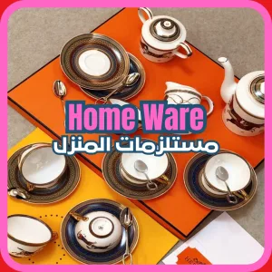 2.05 Home Ware