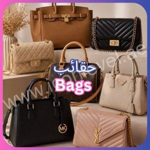 Bags